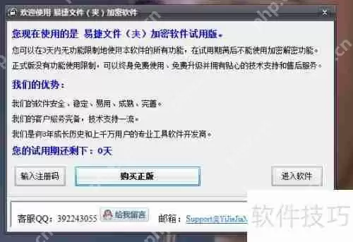 文件夹加密软件下载方法