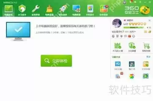 360云盘使用教程:存储与分享文件的好帮手