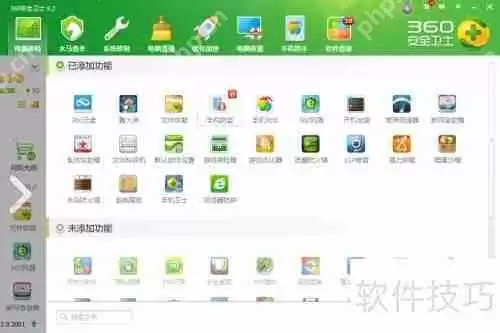360云盘使用教程:存储与分享文件的好帮手