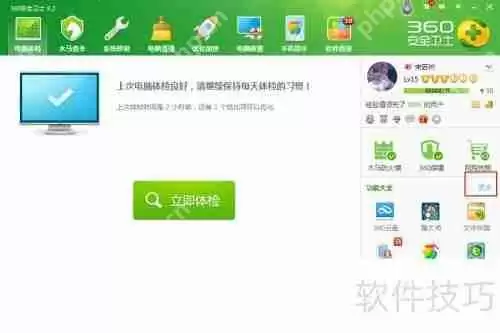 360云盘使用教程:存储与分享文件的好帮手