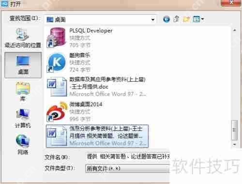360云盘使用教程：存储与分享文件的好帮手