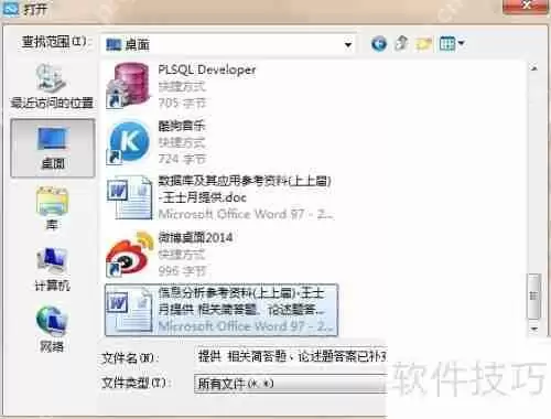 360云盘使用教程:存储与分享文件的好帮手