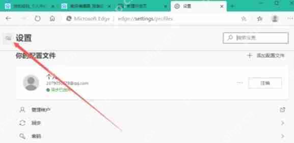edge浏览器怎么自定义浏览器语言-edge浏览器自定义浏览器语言的方法