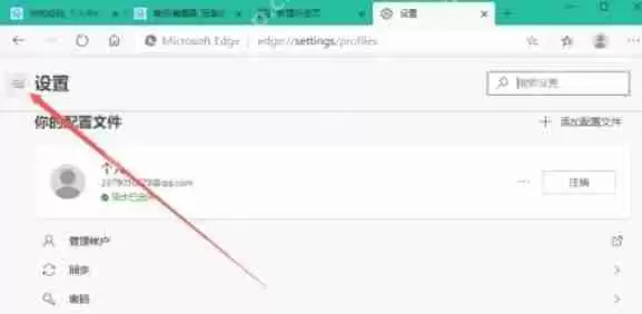 edge浏览器怎么自定义浏览器语言-edge浏览器自定义浏览器语言的方法
