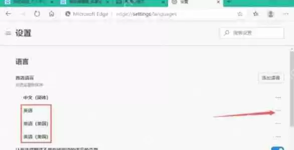 edge浏览器怎么自定义浏览器语言-edge浏览器自定义浏览器语言的方法
