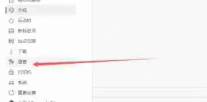 edge浏览器怎么自定义浏览器语言-edge浏览器自定义浏览器语言的方法