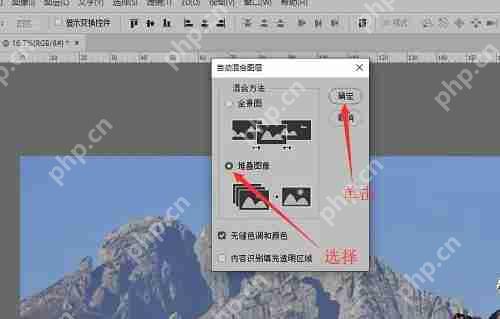 photoshop7.0怎么混合图层？photoshop7.0混合图层的方法