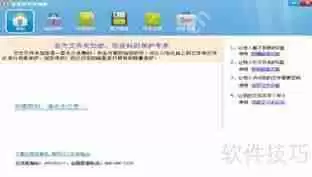 宏杰加密使用流程