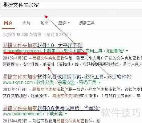 电脑文件夹加密软件的使用方法