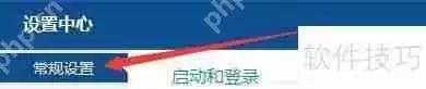 瑞星杀毒软件如何启用云防御