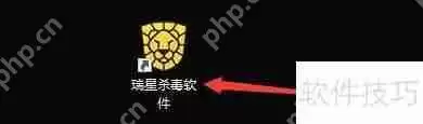瑞星杀毒软件如何启用云防御