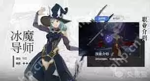 星痕共鸣冰魔导师射线流玩法-星痕共鸣冰魔导师射线流怎么玩