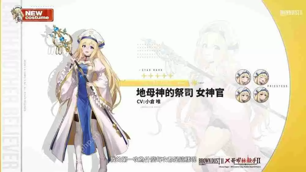 《棕色尘埃 2》公布《哥布林杀手 II》联动 PV　女神官、妖精弓手技能动画曝光