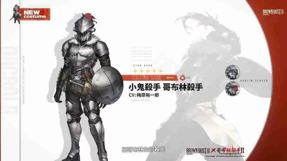 《棕色尘埃 2》公布《哥布林杀手 II》联动 PV　女神官、妖精弓手技能动画曝光