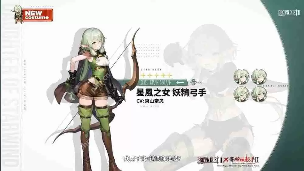 《棕色尘埃 2》公布《哥布林杀手 II》联动 PV　女神官、妖精弓手技能动画曝光