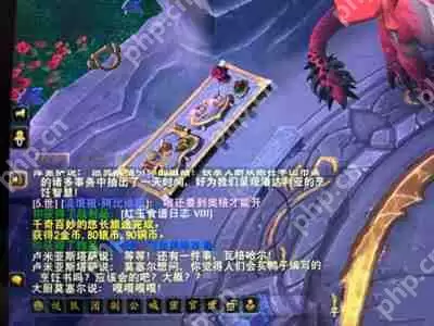 魔兽世界10.0飞龙美味珍肴食谱怎么获得-10.0飞龙美味珍肴食谱获得方法