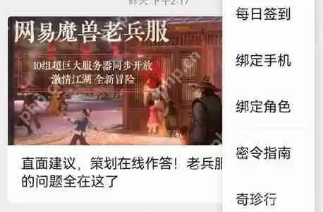 逆水寒8.25密令答案是什么-2023年8月25日每日密令答案