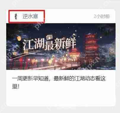 逆水寒8.25密令答案是什么-2023年8月25日每日密令答案