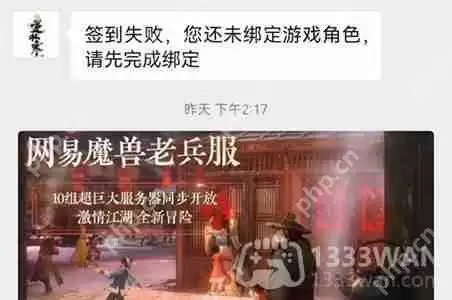 逆水寒8.25密令答案是什么-2023年8月25日每日密令答案