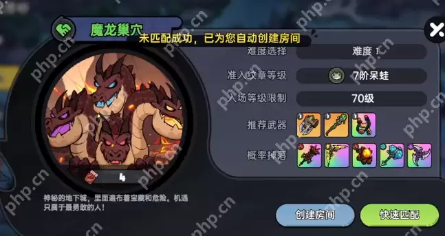 英勇之地魔龙怎么打-英勇之地魔龙打法攻略