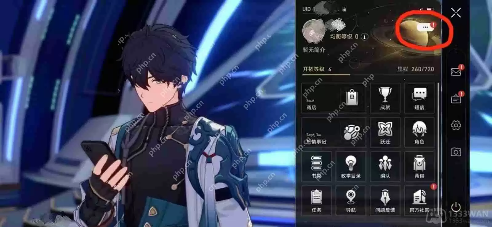 崩坏星穹铁道2023年11月8日兑换码是什么-2023年11月8日兑换码