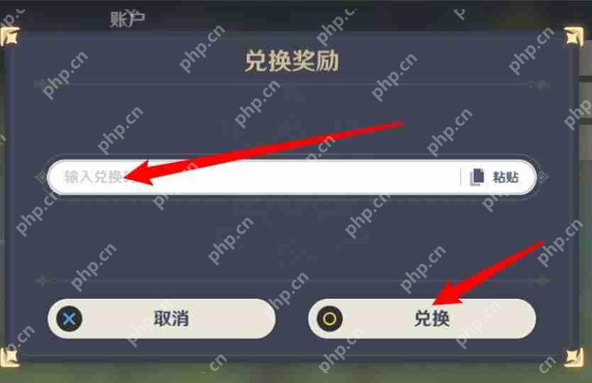 原神4月25日最新兑换码-4月25日兑换码分享