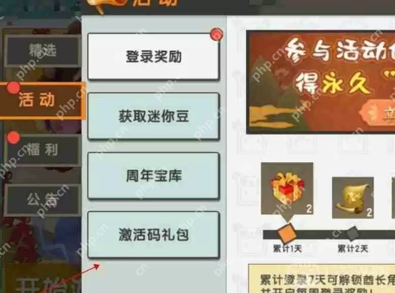 迷你世界3月5日激活码是什么-2023年3月5日激活码