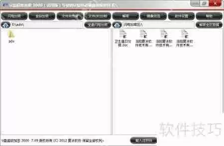 U盘加密小技巧：保护数据安全的简单方法