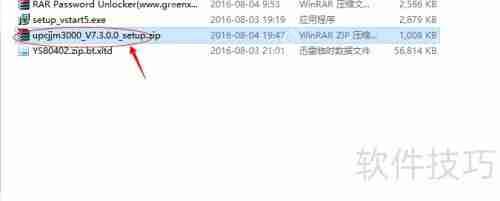 U盘超级加密3000：保障数据安全的利器