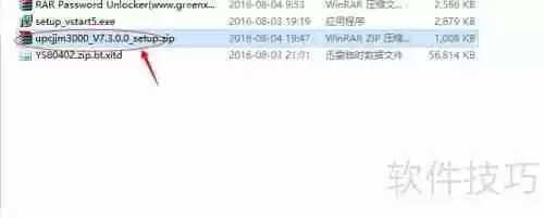 U盘超级加密3000：保障数据安全的利器