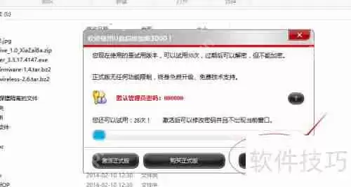 U盘超级加密3000：保障数据安全的利器
