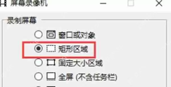 faststone capture怎么设置录屏的大小