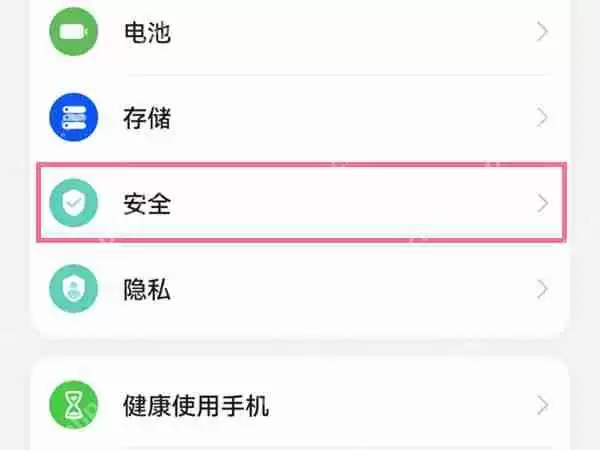 华为pockets外部应用怎么安装