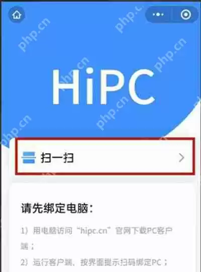 微信怎么开启远程控制
