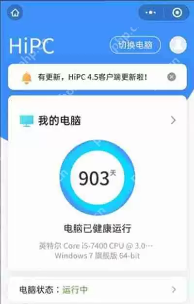 微信怎么开启远程控制