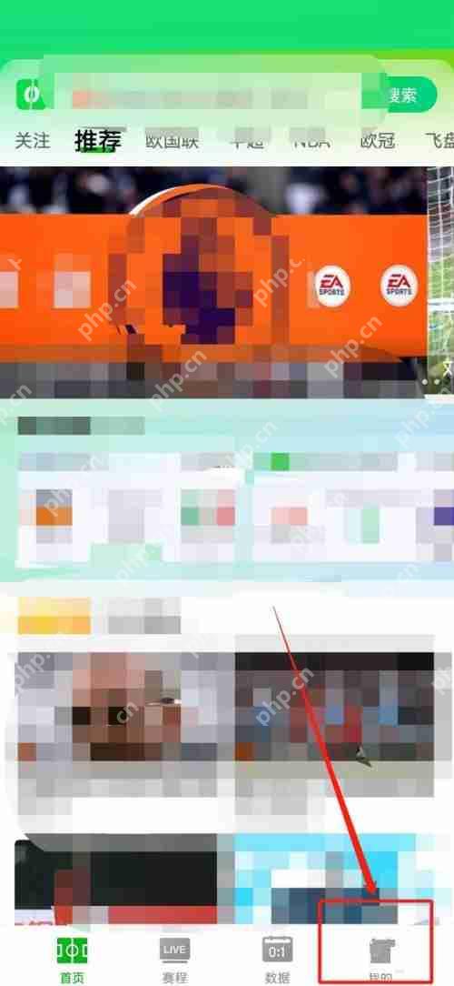 爱奇艺体育怎么修改密码？爱奇艺体育修改密码教程