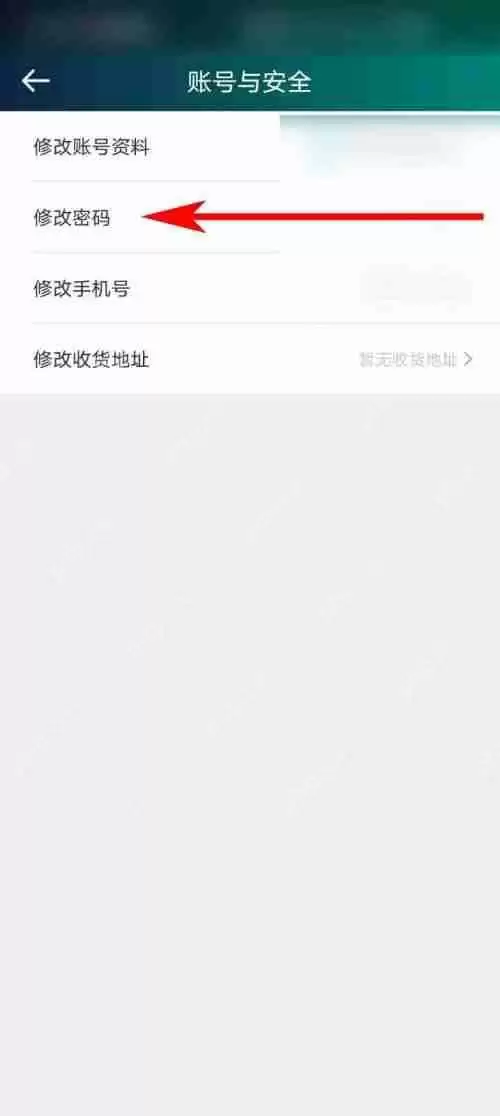 爱奇艺体育怎么修改密码？爱奇艺体育修改密码教程