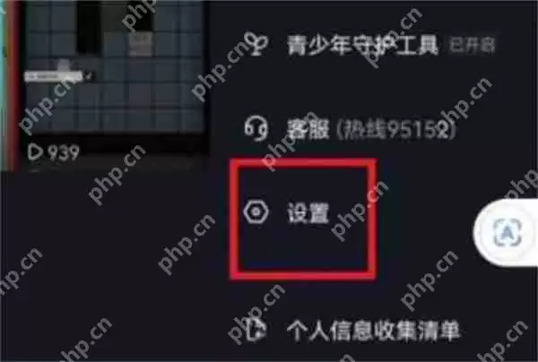 抖音不友好会话怎么屏蔽