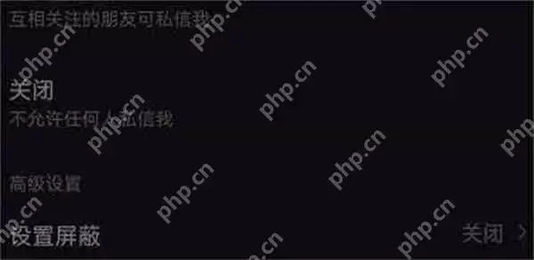 抖音不友好会话怎么屏蔽