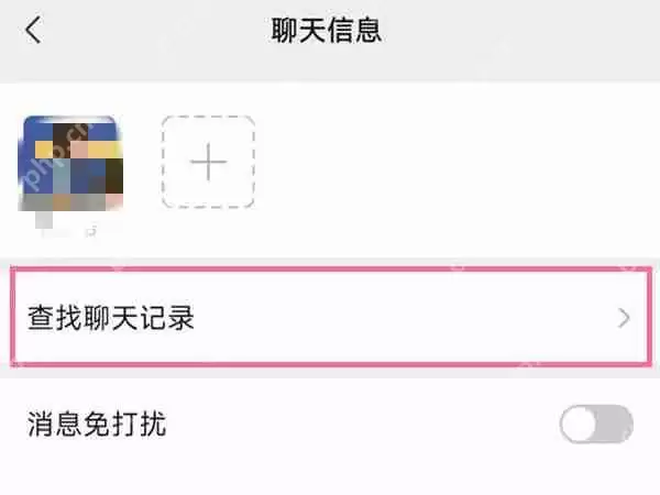 微信通话记录怎么看