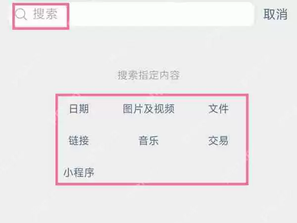 微信通话记录怎么看
