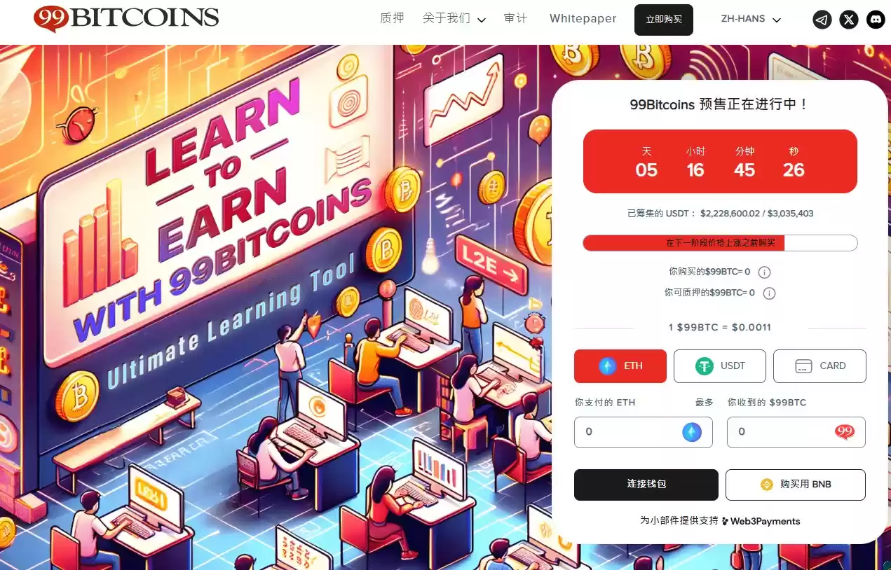 Margex推出总价500万美元BOME空投指南　99Bitcoins正进行99999美元空投