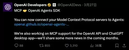 OpenAI Agents SDK MCP