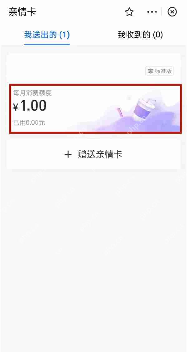 支付宝亲情卡额度怎么提高