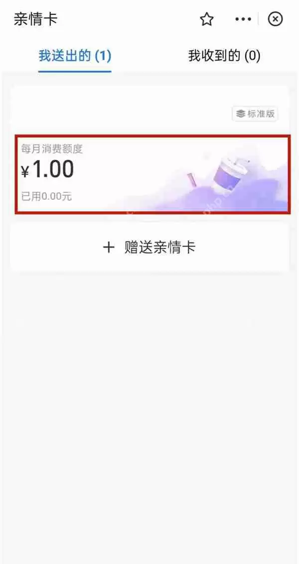 支付宝亲情卡额度怎么提高