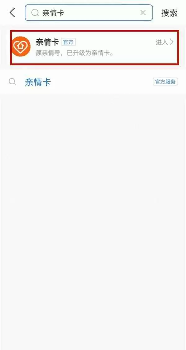 支付宝亲情卡额度怎么提高