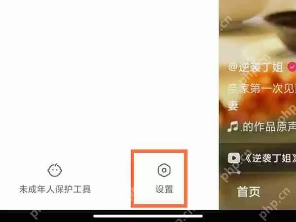 快手点赞怎么公开