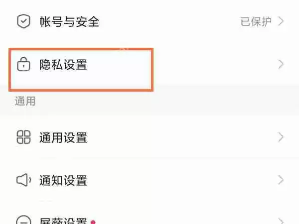 快手点赞怎么公开