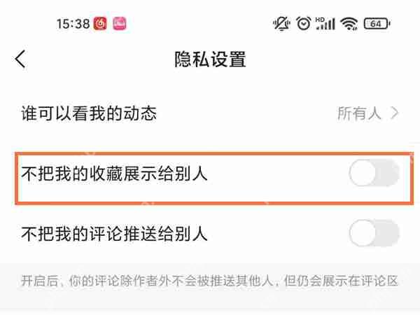 快手点赞怎么公开