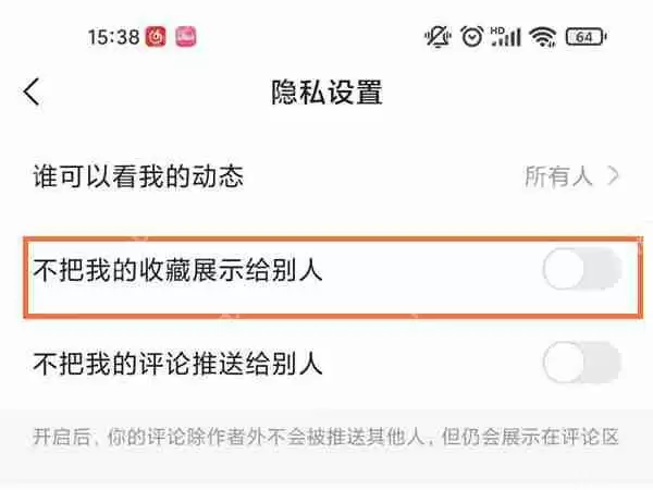 快手点赞怎么公开